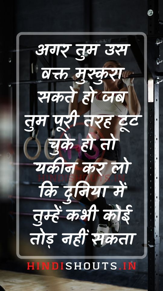 hindi-me-motivational-quotes