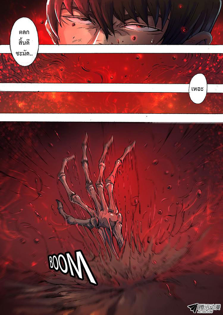 อ่านการ์ตูน Tangyan in the other world 5 ภาพที่ 5