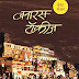 Banaras Talkies (Hindi) Kindle Edition