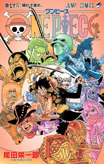 ワンピース コミックス 第76巻 表紙 | 尾田栄一郎(Oda Eiichiro) | ONE PIECE Volumes