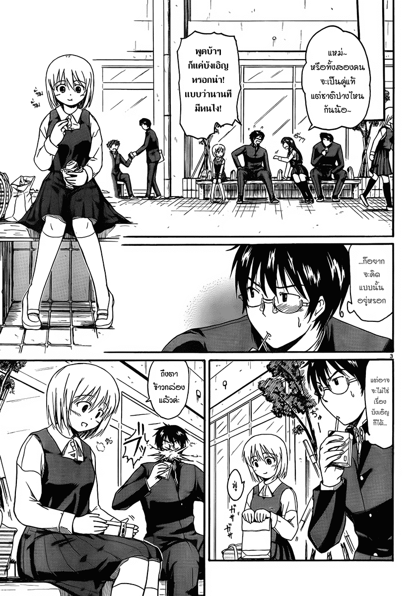 อ่านการ์ตูน Koharu no Hibi 4 ภาพที่ 33