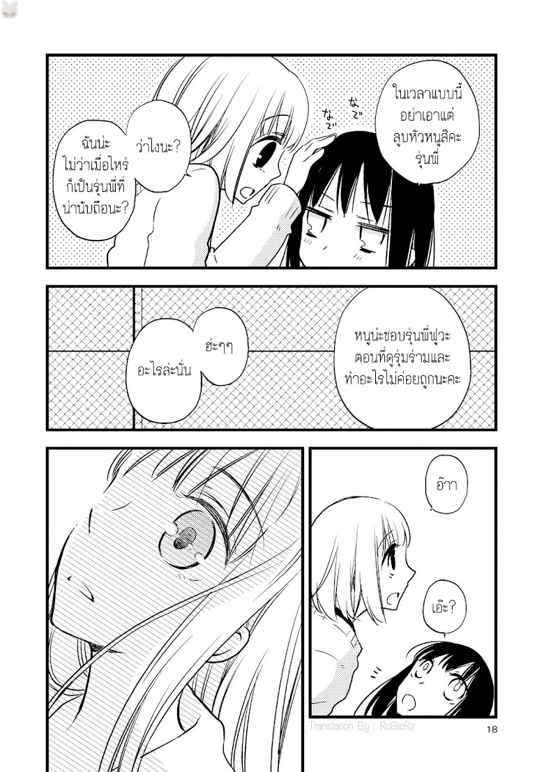 The Softest Part of a Girl - Onnanoko no Ichiban Yawarakai Tokoro - หน้า 18