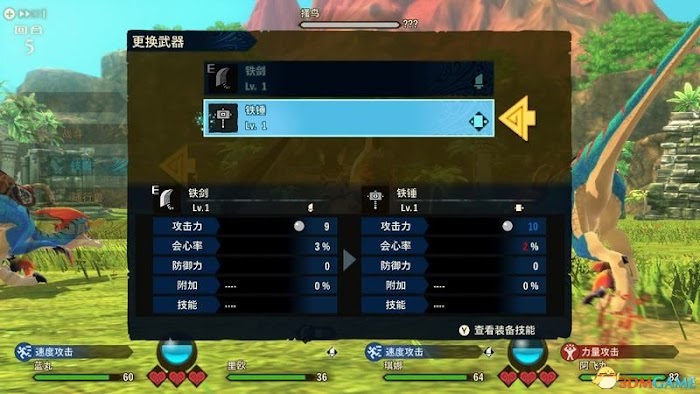 魔物獵人 物語 2 破滅之翼 (MONSTER HUNTER STORIES 2) 圖文全攻略