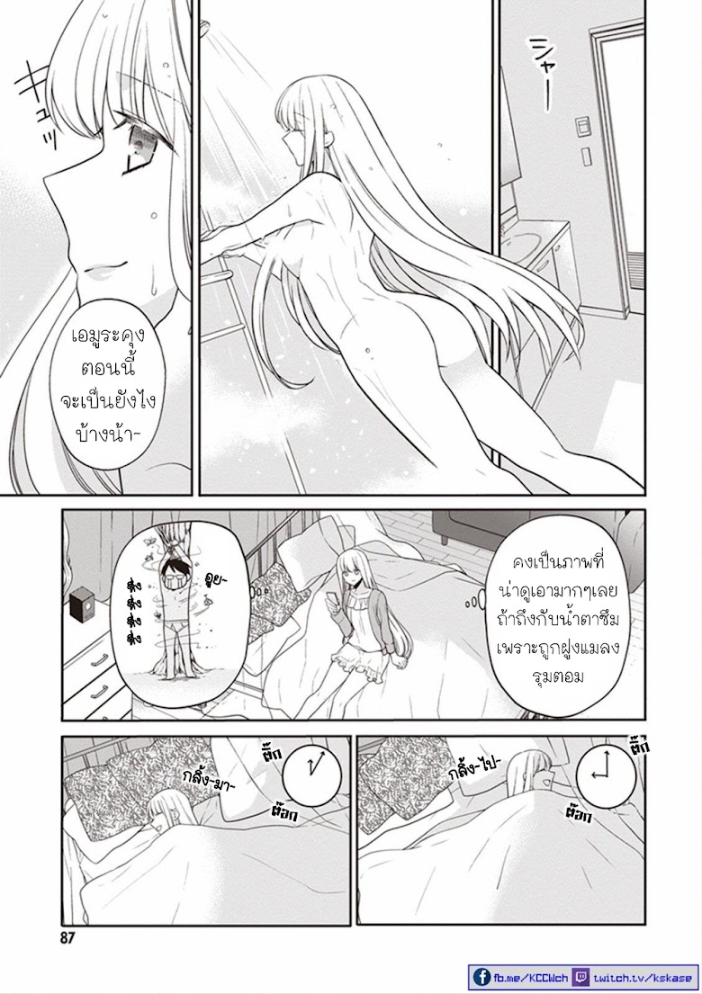 S Watari-san to M Mura-kun - หน้า 19