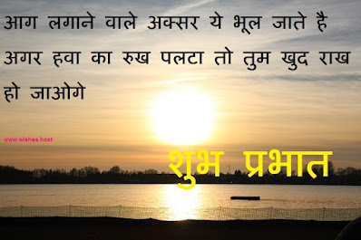 good morning quotes inspirational in hindi hd