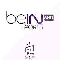 قناة بي ان سبورت 6 beIN Sports بث مباشر