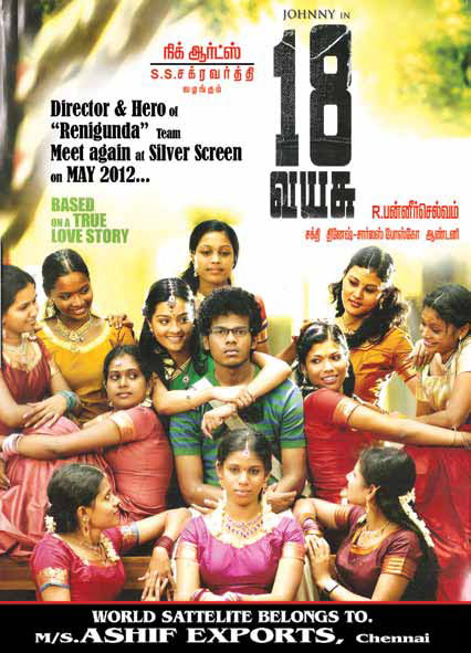 roja tamil movie poster roja tamil movie poster