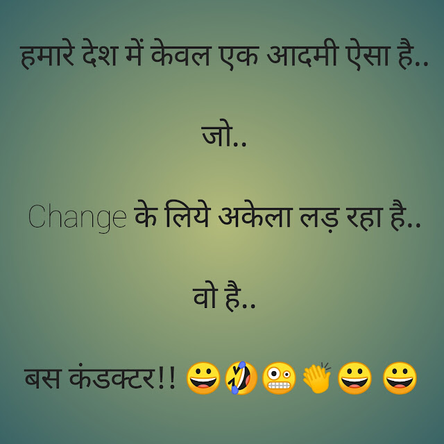 Funny jokes in hindi images 2020 jokes.