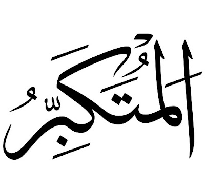 √ 99 Asmaul Husna Dan Artinya » Server Gambar