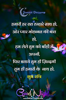 101+Good night shayari for friends (image)| good night shayari love| hindi good night message