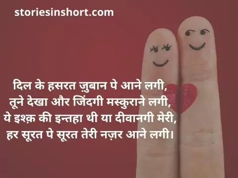 Best Love Shayari Download Images In Hindi For Love Couples Best Love Shayari Download Images In Hindi For Love Couples
