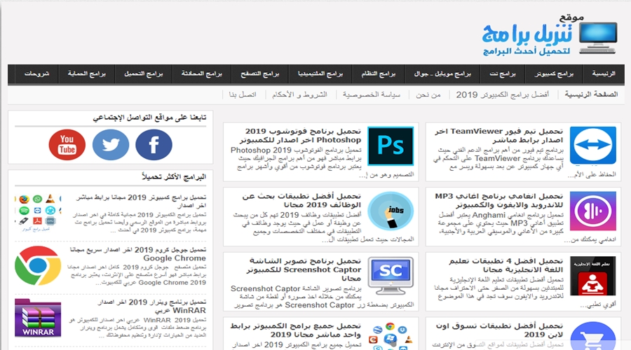 افضل 10 مواقع لتحميل برامج الكمبيوتر مجانآ افضل 10 مواقع لتحميل برامج الكمبيوتر مجانآ