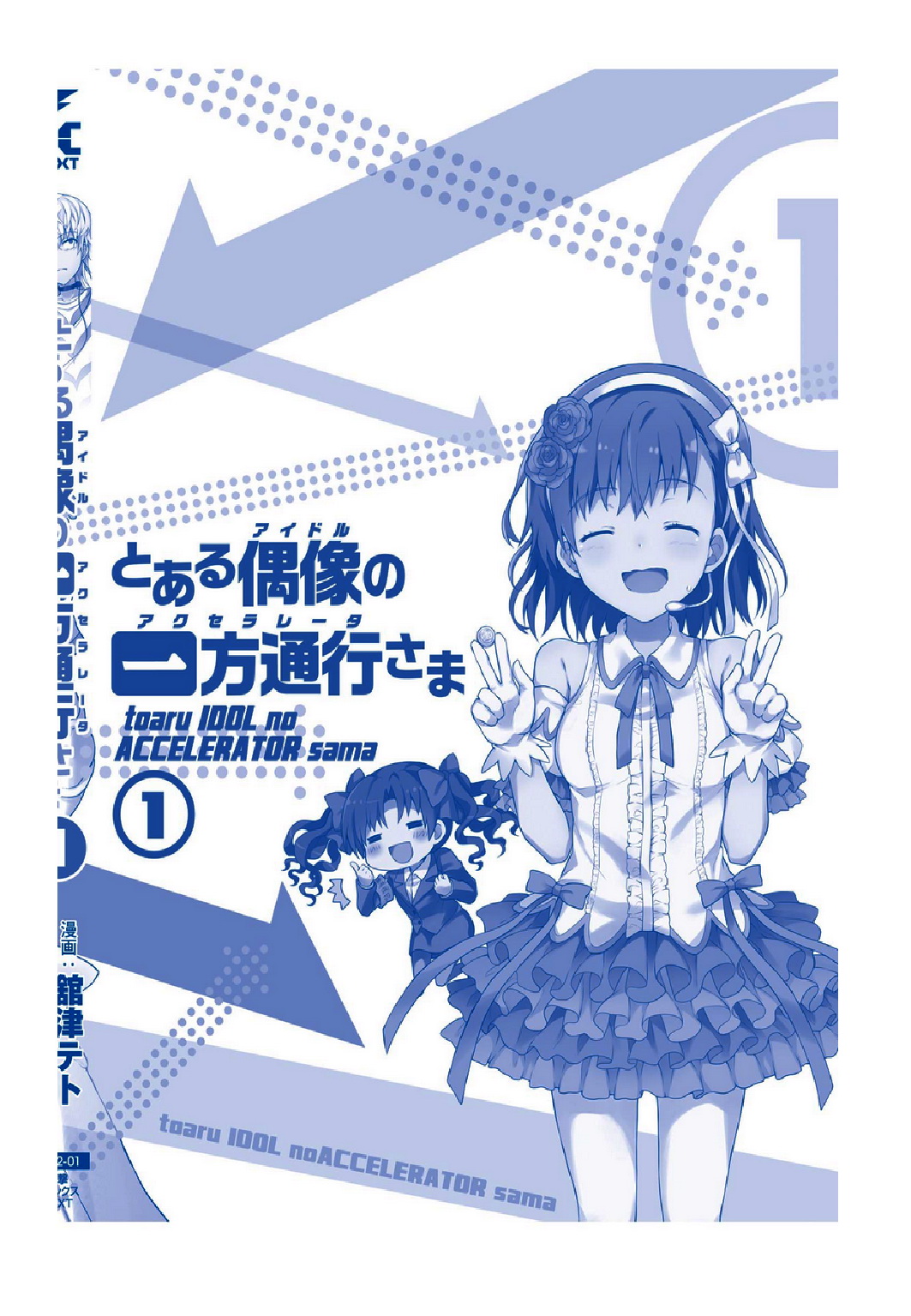 ACertainIdolAccelerator- Vol.1 Chapter 10 10 5 Omake ACertainIdolAccelerator- Vol.1 Chapter 10 10 5 Omake