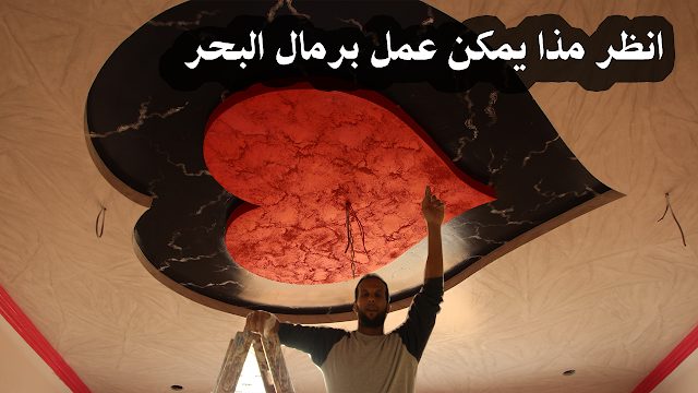 ديكور صابلي ديكور صابلور