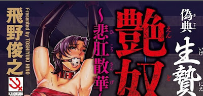 偽典 生贄夫人 raw zip dl