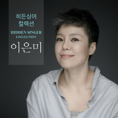 Lee Eun Mee – Hidden Singer Collection – EP
