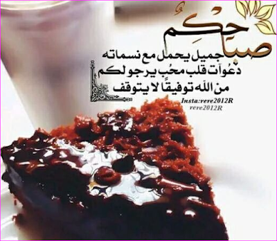 اجمل الصور عن اذكار الصباح