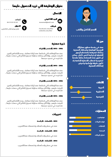 ذاتيه فارغه سيره نموذج سيرة