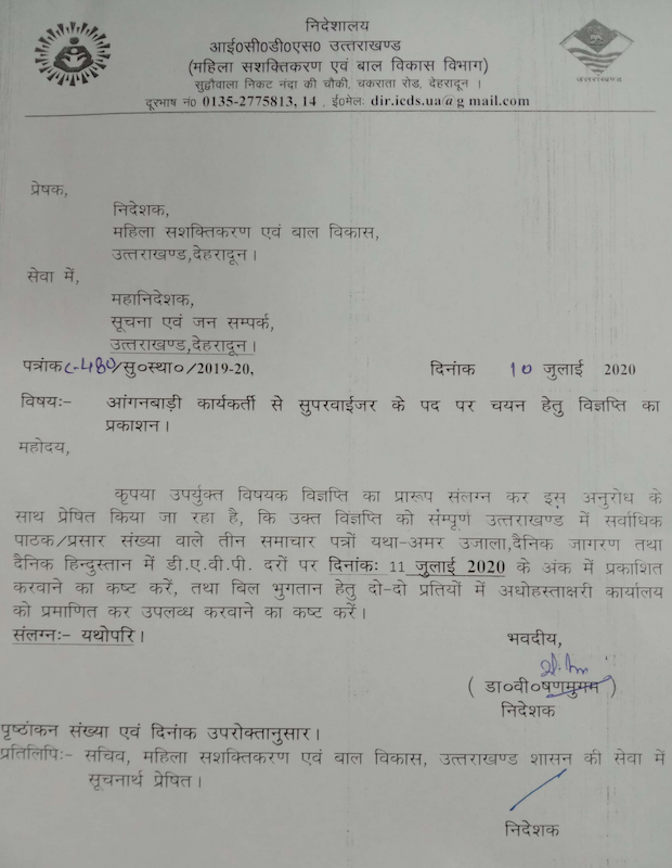 ICDS Uttarakhand Anganwadi Supervisor Recruitment 2020, WCD 110 posts