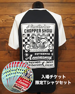 NEW ORDER CHOPPER SHOW 2020 限定Tシャツ&チケット