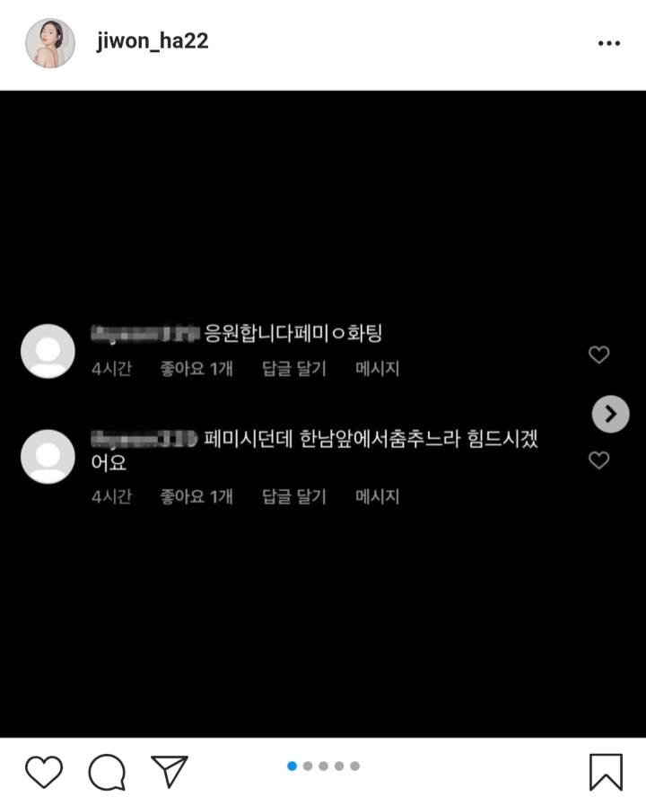 숏컷했다가 페미 오해받았던 하지원 치어리더 페미 관련 입장 - 꾸르