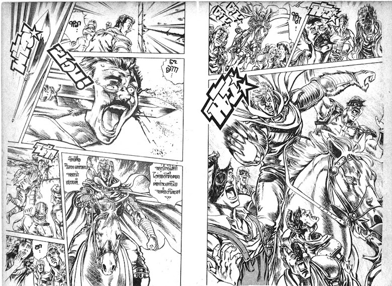 Hokuto no Ken - หน้า 135