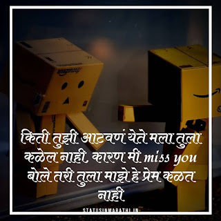 Love Shayari In Marathi