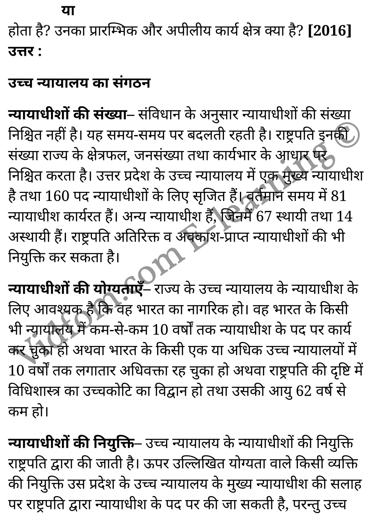 कक्षा 10 सामाजिक विज्ञान के नोट्स हिंदी में एनसीईआरटी समाधान, class 10 Social Science chapter 4, class 10 Social Science chapter 4 ncert solutions in Social Science, class 10 Social Science chapter 4 notes in hindi, class 10 Social Science chapter 4 question answer, class 10 Social Science chapter 4 notes, class 10 Social Science chapter 4 class 10 Social Science chapter 4 in hindi, class 10 Social Science chapter 4 important questions in hindi, class 10 Social Science hindi chapter 4 notes in hindi, class 10 Social Science chapter 4 test, class 10 Social Science chapter 4 class 10 Social Science chapter 4 pdf, class 10 Social Science chapter 4 notes pdf, class 10 Social Science chapter 4 exercise solutions, class 10 Social Science chapter 4, class 10 Social Science chapter 4 notes study rankers, class 10 Social Science chapter 4 notes, class 10 Social Science hindi chapter 4 notes, class 10 Social Science chapter 4 class 10 notes pdf, class 10 Social Science chapter 4 class 10 notes ncert, class 10 Social Science chapter 4 class 10 pdf, class 10 Social Science chapter 4 book, class 10 Social Science chapter 4 quiz class 10 , 10 th class 10 Social Science chapter 4 book up board, up board 10 th class 10 Social Science chapter 4 notes, class 10 Social Science, class 10 Social Science ncert solutions in Social Science, class 10 Social Science notes in hindi, class 10 Social Science question answer, class 10 Social Science notes, class 10 Social Science class 10 Social Science chapter 4 in hindi, class 10 Social Science important questions in hindi, class 10 Social Science notes in hindi, class 10 Social Science test, class 10 Social Science class 10 Social Science chapter 4 pdf, class 10 Social Science notes pdf, class 10 Social Science exercise solutions, class 10 Social Science, class 10 Social Science notes study rankers, class 10 Social Science notes, class 10 Social Science notes, class 10 Social Science class 10 notes pdf, class 10 Social Science class 10 notes ncert, class 10 Social Science class 10 pdf, class 10 Social Science book, class 10 Social Science quiz class 10 , 10 th class 10 Social Science book up board, up board 10 th class 10 Social Science notes, कक्षा 10 सामाजिक विज्ञान अध्याय 4 , कक्षा 10 सामाजिक विज्ञान, कक्षा 10 सामाजिक विज्ञान अध्याय 4 के नोट्स हिंदी में, कक्षा 10 का सामाजिक विज्ञान अध्याय 4 का प्रश्न उत्तर, कक्षा 10 सामाजिक विज्ञान अध्याय 4 के नोट्स, 10 कक्षा सामाजिक विज्ञान हिंदी में, कक्षा 10 सामाजिक विज्ञान अध्याय 4 हिंदी में, कक्षा 10 सामाजिक विज्ञान अध्याय 4 महत्वपूर्ण प्रश्न हिंदी में, कक्षा 10 हिंदी के नोट्स हिंदी में, सामाजिक विज्ञान हिंदी में कक्षा 10 नोट्स pdf, सामाजिक विज्ञान हिंदी में कक्षा 10 नोट्स 2021 ncert, सामाजिक विज्ञान हिंदी कक्षा 10 pdf, सामाजिक विज्ञान हिंदी में पुस्तक, सामाजिक विज्ञान हिंदी में की बुक, सामाजिक विज्ञान हिंदी में प्रश्नोत्तरी class 10 , बिहार बोर्ड 10 पुस्तक वीं सामाजिक विज्ञान नोट्स, सामाजिक विज्ञान कक्षा 10 नोट्स 2021 ncert, सामाजिक विज्ञान कक्षा 10 pdf, सामाजिक विज्ञान पुस्तक, सामाजिक विज्ञान प्रश्नोत्तरी class 10, कक्षा 10 सामाजिक विज्ञान, कक्षा 10 सामाजिक विज्ञान के नोट्स हिंदी में, कक्षा 10 का सामाजिक विज्ञान का प्रश्न उत्तर, कक्षा 10 सामाजिक विज्ञान के नोट्स, 10 कक्षा सामाजिक विज्ञान 2021 हिंदी में, कक्षा 10 सामाजिक विज्ञान हिंदी में, कक्षा 10 सामाजिक विज्ञान महत्वपूर्ण प्रश्न हिंदी में, कक्षा 10 सामाजिक विज्ञान हिंदी के नोट्स हिंदी में, कक्षा 10 सर्वोच्च न्यायालय एवं उच्च न्यायालय , कक्षा 10 सर्वोच्च न्यायालय एवं उच्च न्यायालय, कक्षा 10 सर्वोच्च न्यायालय एवं उच्च न्यायालय के नोट्स हिंदी में, कक्षा 10 सर्वोच्च न्यायालय एवं उच्च न्यायालय प्रश्न उत्तर, कक्षा 10 सर्वोच्च न्यायालय एवं उच्च न्यायालय के नोट्स, 10 कक्षा सर्वोच्च न्यायालय एवं उच्च न्यायालय हिंदी में, कक्षा 10 सर्वोच्च न्यायालय एवं उच्च न्यायालय हिंदी में, कक्षा 10 सर्वोच्च न्यायालय एवं उच्च न्यायालय महत्वपूर्ण प्रश्न हिंदी में, कक्षा 10 हिंदी के नोट्स हिंदी में, सर्वोच्च न्यायालय एवं उच्च न्यायालय हिंदी में कक्षा 10 नोट्स pdf, सर्वोच्च न्यायालय एवं उच्च न्यायालय हिंदी में कक्षा 10 नोट्स 2021 ncert, सर्वोच्च न्यायालय एवं उच्च न्यायालय हिंदी कक्षा 10 pdf, सर्वोच्च न्यायालय एवं उच्च न्यायालय हिंदी में पुस्तक, सर्वोच्च न्यायालय एवं उच्च न्यायालय हिंदी में की बुक, सर्वोच्च न्यायालय एवं उच्च न्यायालय हिंदी में प्रश्नोत्तरी class 10 , 10 वीं सर्वोच्च न्यायालय एवं उच्च न्यायालय पुस्तक up board, बिहार बोर्ड 10 पुस्तक वीं सर्वोच्च न्यायालय एवं उच्च न्यायालय नोट्स, सर्वोच्च न्यायालय एवं उच्च न्यायालय कक्षा 10 नोट्स 2021 ncert, सर्वोच्च न्यायालय एवं उच्च न्यायालय कक्षा 10 pdf, सर्वोच्च न्यायालय एवं उच्च न्यायालय पुस्तक, सर्वोच्च न्यायालय एवं उच्च न्यायालय की बुक, सर्वोच्च न्यायालय एवं उच्च न्यायालय प्रश्नोत्तरी class 10, class 10, 10th Social Science book in hindi, 10th Social Science notes in hindi, cbse books for class 10 , cbse books in hindi, cbse ncert books, class 10 Social Science notes in hindi, class 10 Social Science hindi ncert solutions, Social Science 2020, Social Science 2021,