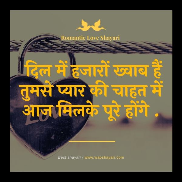 20 Best shayari romantic hindi love