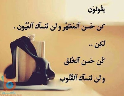 صور مكتوب عليها حكم ومواعظ