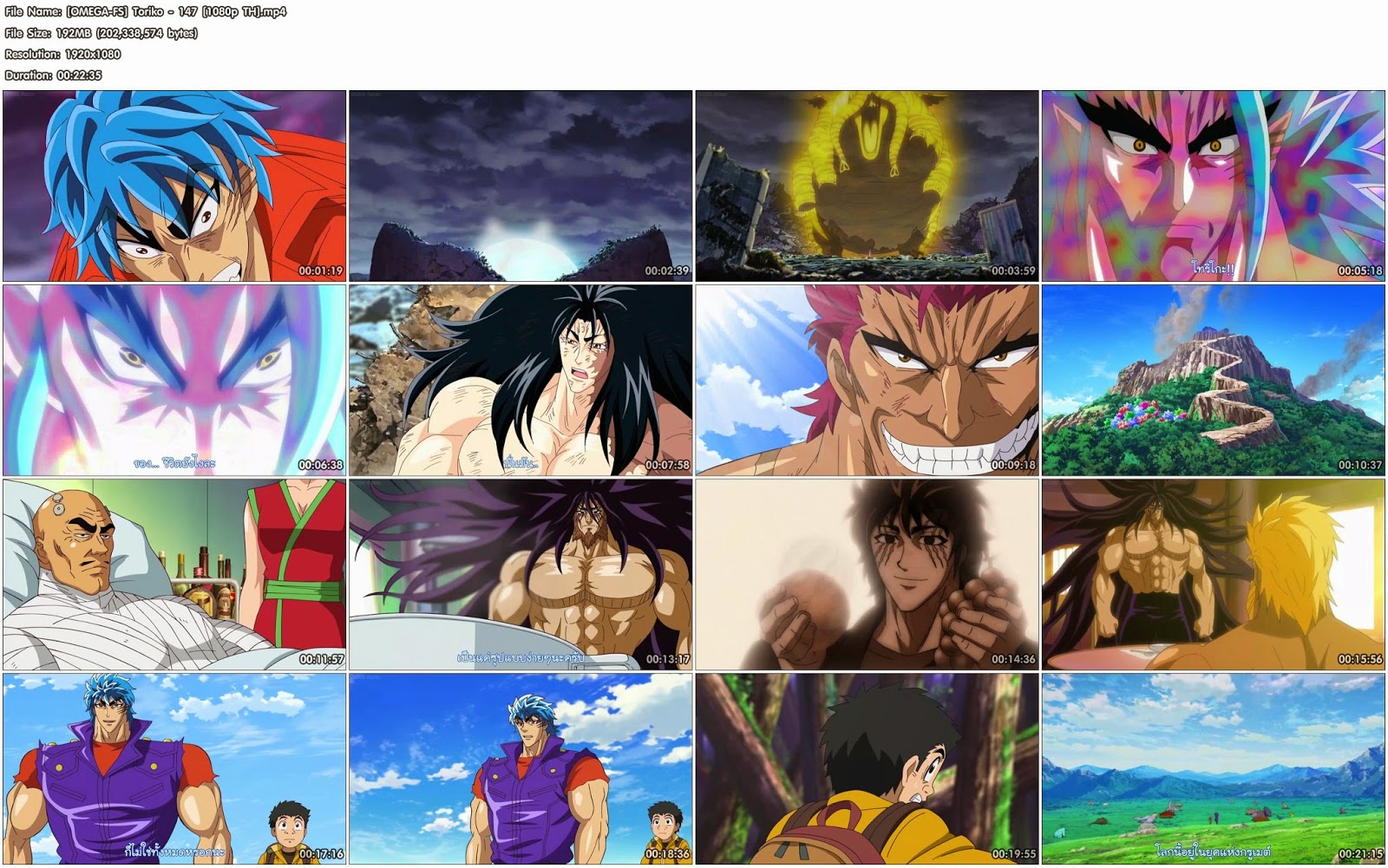 [Anime] Toriko Ep. 147 "โทริโกะและโคมาสึ กับการเดินทางครั้งใหม่" ซับไทย