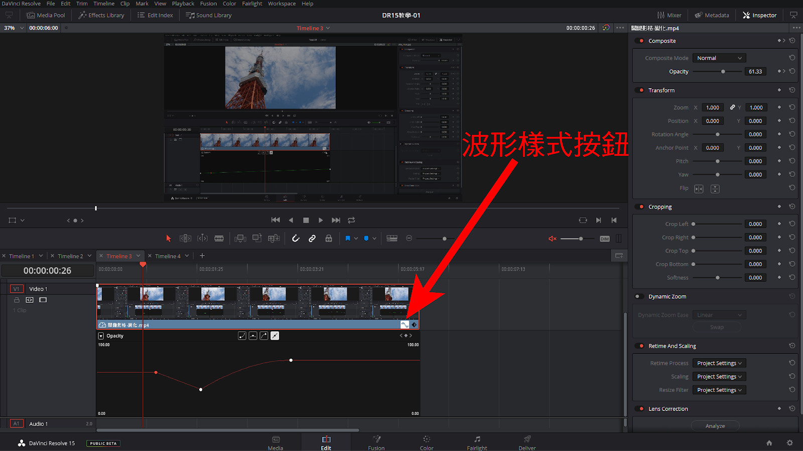 ▲ 波形樣式按鈕