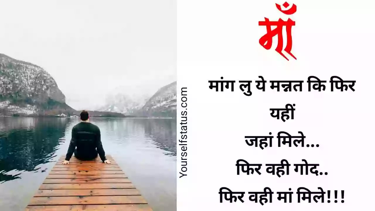 Maa suvichar hindi Maa suvichar hindi