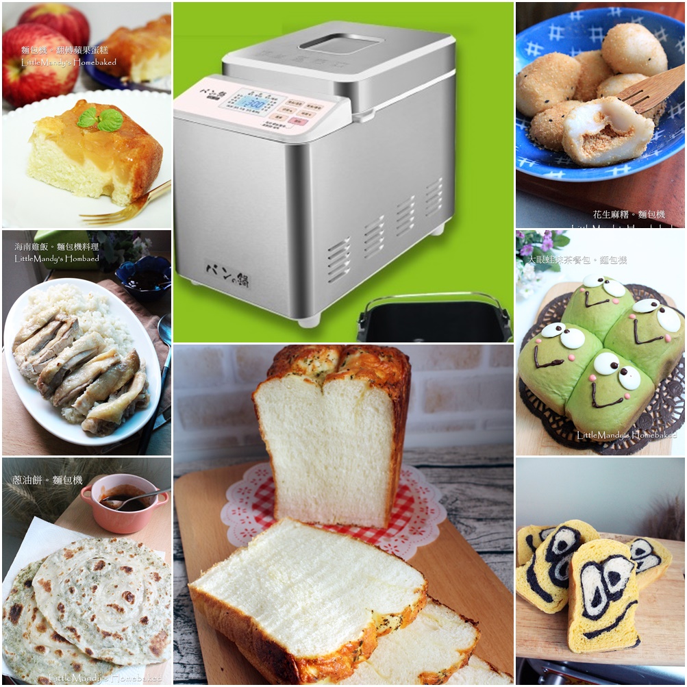 好物推薦】パンの鍋(胖鍋)第四代麵包機在我家。M麻手作全紀錄，烘焙料理無極限
