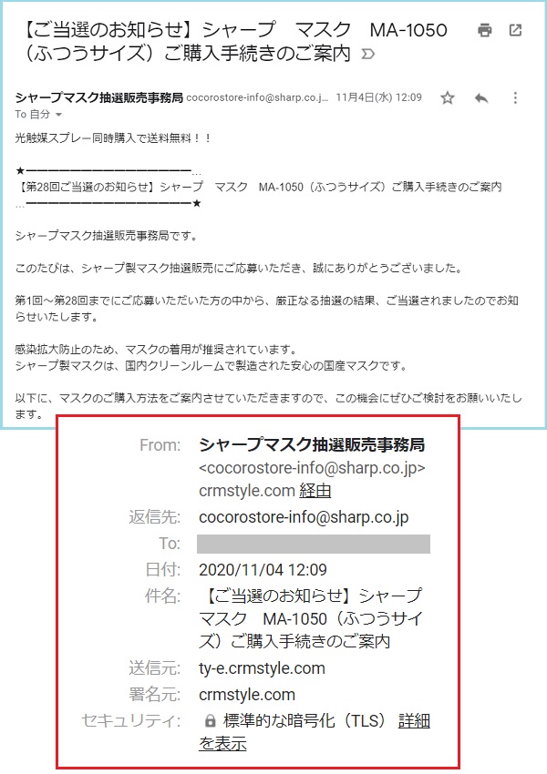 抽選 シャープ マスク 【抗菌タイプ】シャープマスクの口コミや評判は？実際に使った感想をレビュー！｜ソロモンNews