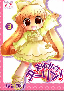 まゆかのダーリン！ 第01-03巻