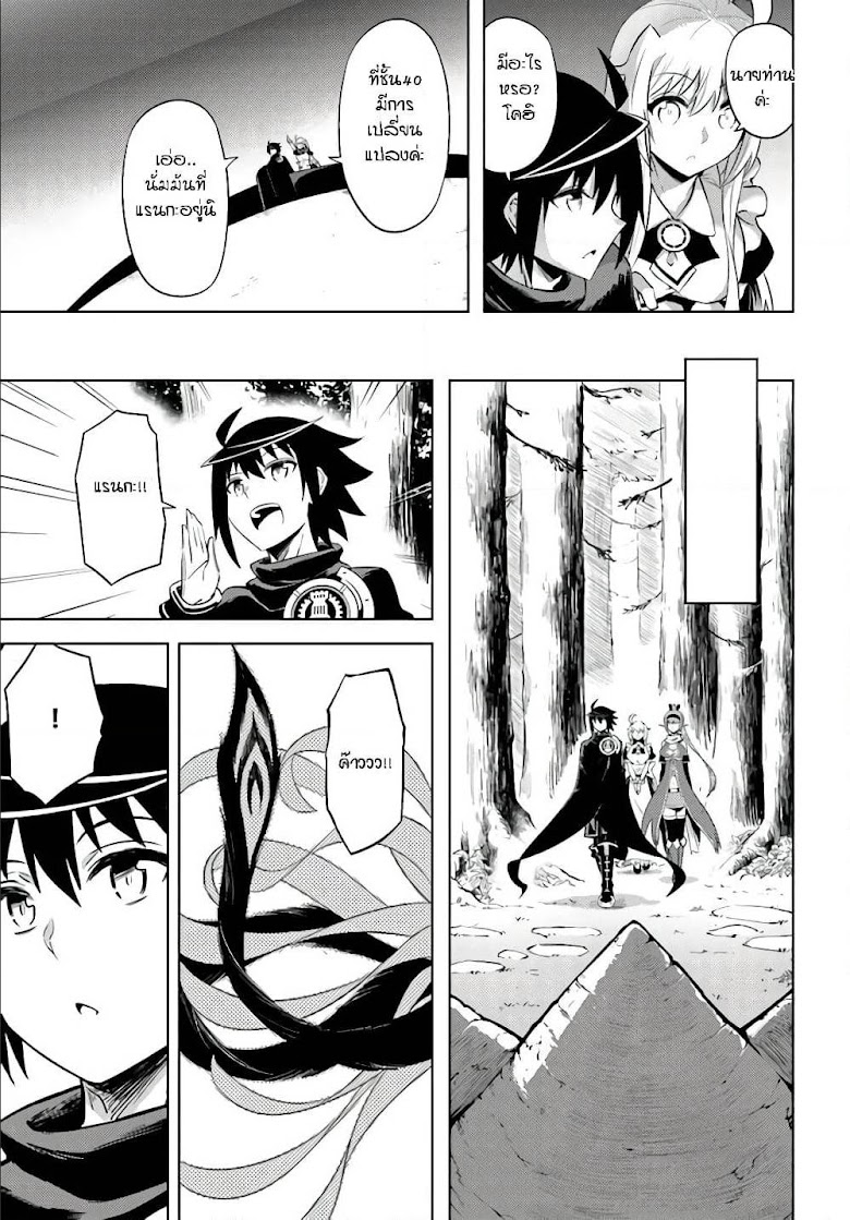 Tono no Kanri o Shite Miyou - หน้า 32