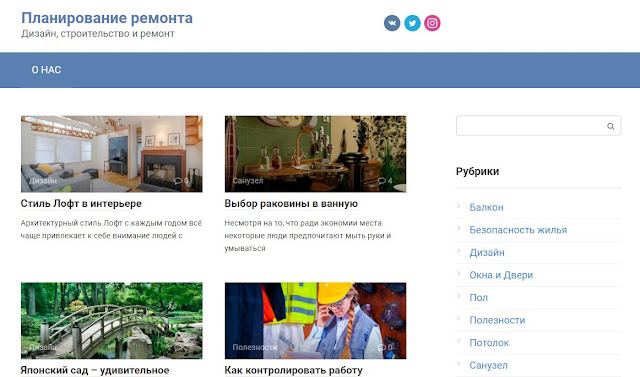 Планирование ремонта квартиры - Пользовательские блоги
