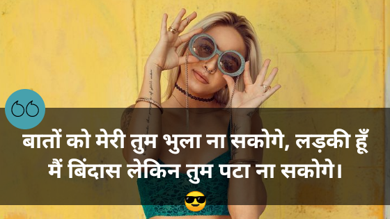 Hindi Attitude Status For Girls