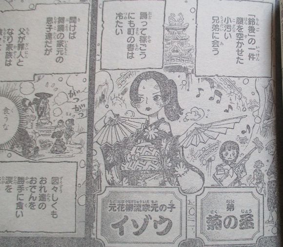 The Lost Canvas Spoiler One Piece 962