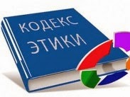 Модельный кодекс профессиональной этики педагогических работников