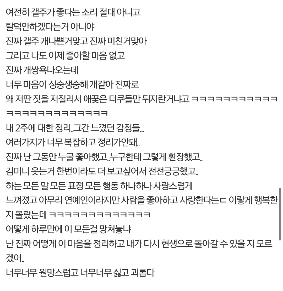 김민희갤러리 처참한 멘탈붕괴 현장 | 인스티즈