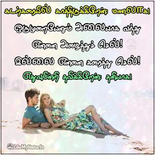 Thanimai Kadhal Kavithai image