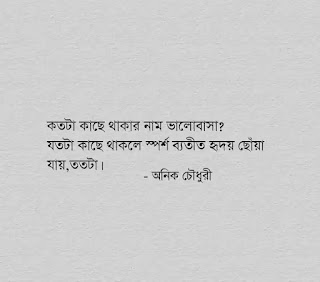 100+ Best Sad Quotes In Bengali (সেরা দুঃখের উক্তি) | Bengali Sad Quotes