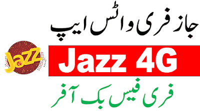 jazz free facebook and free wahtsapp offer code 2023