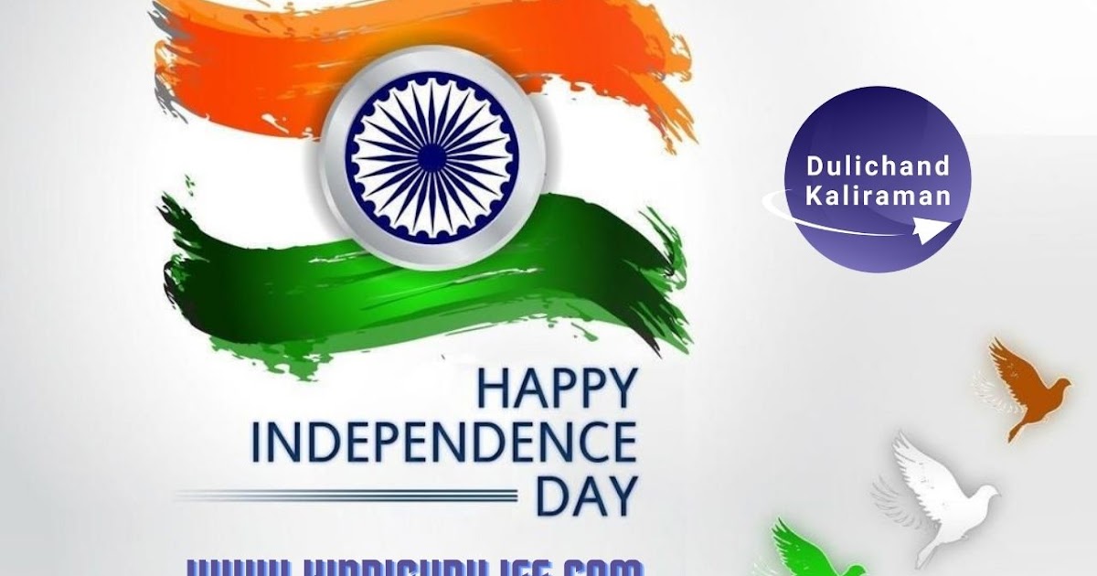 Happy Independence Day Quotes 2021 Top 15 collection of 15th August