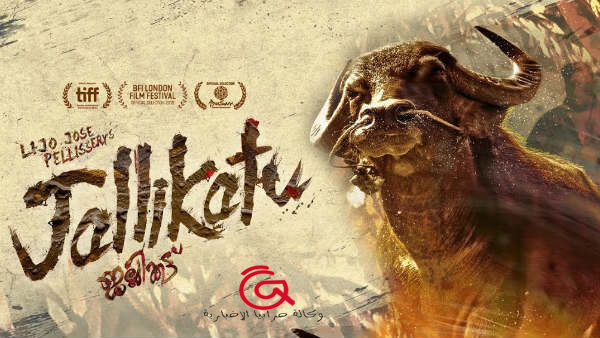 مشاهدة فيلم Jallikattu 2019