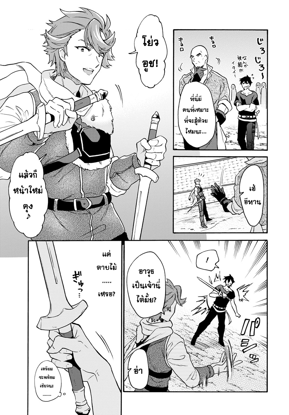 อ่านการ์ตูน 29-sai Dokushin Isekai de Jiyuu ni Ikita…katta 1 ภาพที่ 23