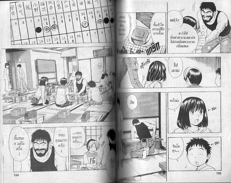 Hikaru no Go - หน้า 51