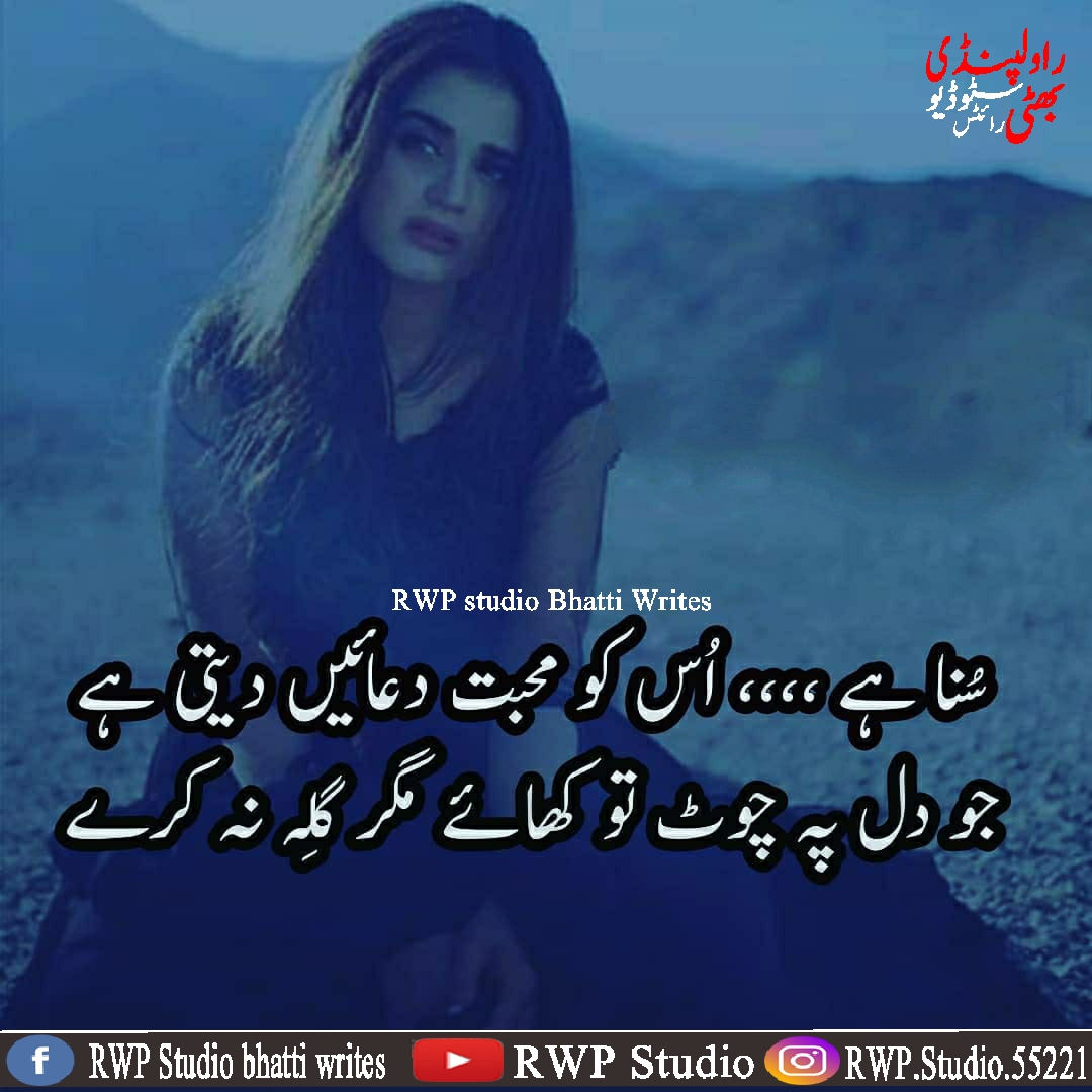 Sad Poetry in Urdu two Lines Two Lines Urdu Sad Shayari Two Line ...